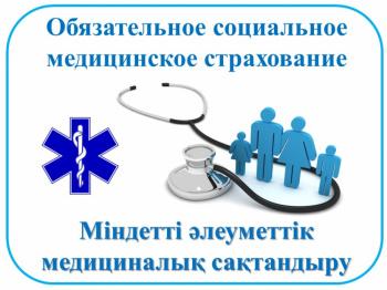 Қазақстандағы шетелдіктер қандай медициналық көмекке жүгіне алады?