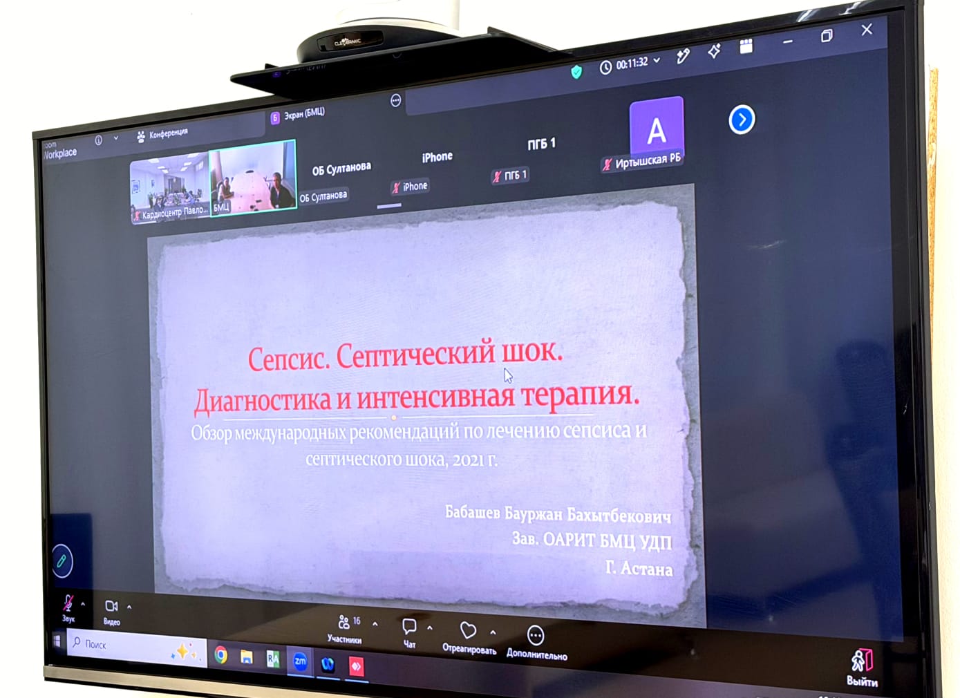 Цифровые технологии на службе медицины: развиваем профессиональные компетенции онлайн Цифровые технологии на службе медицины: развиваем профессиональные компетенции онлайн