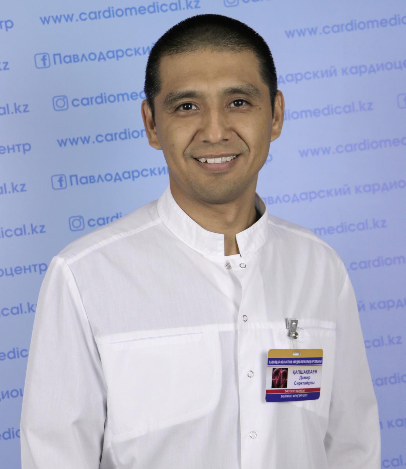 КАПШАКБАЕВ ДАМИР СИРКТАЕВИЧ