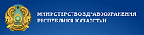Қазақстан Республикасы денсаулық сақтау министрлігі